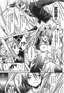 Page 57 of Tatakau Heroine Ryoujoku Anthology Toukiryoujoku 9 - preview thumbnail