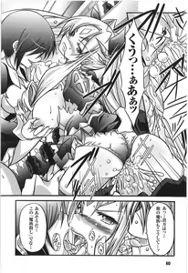 Page 60 of Tatakau Heroine Ryoujoku Anthology Toukiryoujoku 9 - preview thumbnail