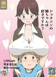 Shotacon no Oneechan wa Suki Desu Ka? — hentai manga cover on Fhentai