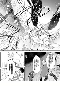 Page 12 of Kinju no Madousho 5 Maryoku Kyuushuu ni Kuppuku Suru Shinkan - preview thumbnail