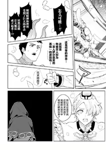 Page 13 of Kinju no Madousho 5 Maryoku Kyuushuu ni Kuppuku Suru Shinkan - preview thumbnail