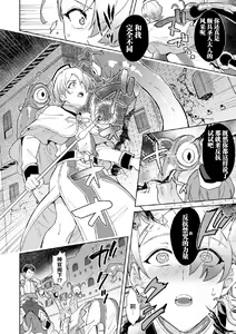 Page 14 of Kinju no Madousho 5 Maryoku Kyuushuu ni Kuppuku Suru Shinkan - preview thumbnail