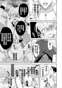 Page 15 of Kinju no Madousho 5 Maryoku Kyuushuu ni Kuppuku Suru Shinkan - preview thumbnail