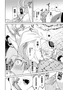 Page 16 of Kinju no Madousho 5 Maryoku Kyuushuu ni Kuppuku Suru Shinkan - preview thumbnail