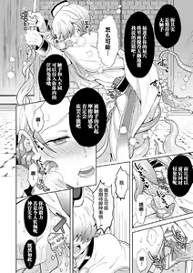 Page 20 of Kinju no Madousho 5 Maryoku Kyuushuu ni Kuppuku Suru Shinkan - preview thumbnail