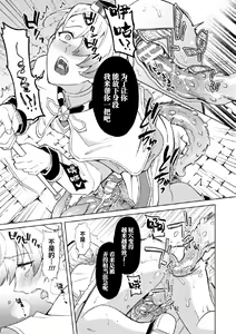 Page 21 of Kinju no Madousho 5 Maryoku Kyuushuu ni Kuppuku Suru Shinkan - preview thumbnail