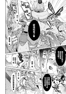 Page 24 of Kinju no Madousho 5 Maryoku Kyuushuu ni Kuppuku Suru Shinkan - preview thumbnail
