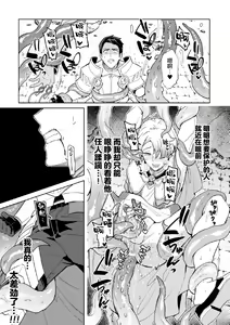 Page 25 of Kinju no Madousho 5 Maryoku Kyuushuu ni Kuppuku Suru Shinkan - preview thumbnail