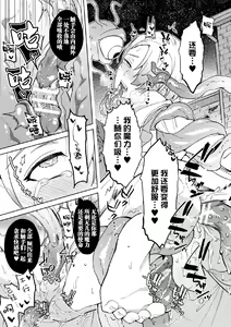 Page 27 of Kinju no Madousho 5 Maryoku Kyuushuu ni Kuppuku Suru Shinkan - preview thumbnail