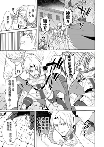 Page 29 of Kinju no Madousho 5 Maryoku Kyuushuu ni Kuppuku Suru Shinkan - preview thumbnail