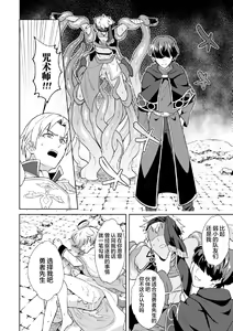 Page 30 of Kinju no Madousho 5 Maryoku Kyuushuu ni Kuppuku Suru Shinkan - preview thumbnail