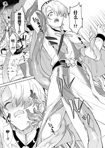 Page 3 of Kinju no Madousho 5 Maryoku Kyuushuu ni Kuppuku Suru Shinkan - preview thumbnail