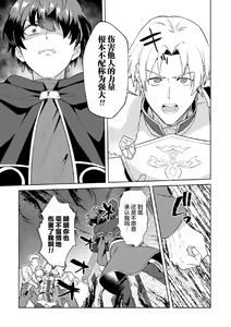 Page 31 of Kinju no Madousho 5 Maryoku Kyuushuu ni Kuppuku Suru Shinkan - preview thumbnail