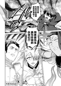 Page 32 of Kinju no Madousho 5 Maryoku Kyuushuu ni Kuppuku Suru Shinkan - preview thumbnail