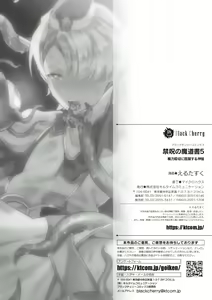 Page 33 of Kinju no Madousho 5 Maryoku Kyuushuu ni Kuppuku Suru Shinkan - preview thumbnail