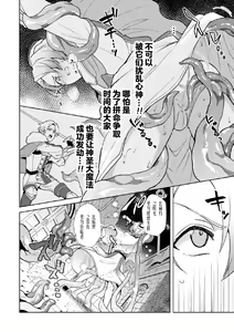 Page 4 of Kinju no Madousho 5 Maryoku Kyuushuu ni Kuppuku Suru Shinkan - preview thumbnail