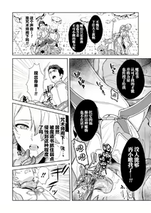Page 6 of Kinju no Madousho 5 Maryoku Kyuushuu ni Kuppuku Suru Shinkan - preview thumbnail
