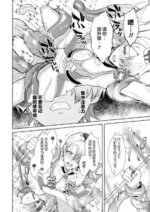 Page 8 of Kinju no Madousho 5 Maryoku Kyuushuu ni Kuppuku Suru Shinkan - preview thumbnail