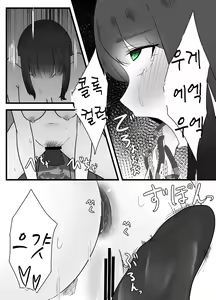 Page 14 of Tainai Hanshoku Mimizu Shussan | 체내번식 지렁이 출산 - preview thumbnail