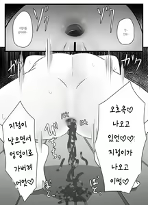Page 15 of Tainai Hanshoku Mimizu Shussan | 체내번식 지렁이 출산 - preview thumbnail