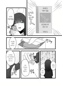 Page 4 of Tainai Hanshoku Mimizu Shussan | 체내번식 지렁이 출산 - preview thumbnail