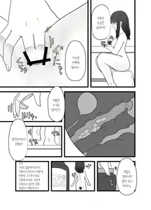 Page 5 of Tainai Hanshoku Mimizu Shussan | 체내번식 지렁이 출산 - preview thumbnail