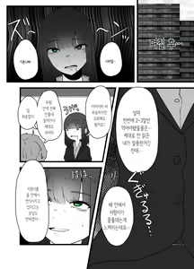 Page 6 of Tainai Hanshoku Mimizu Shussan | 체내번식 지렁이 출산 - preview thumbnail