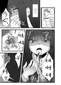 Page 9 of Tainai Hanshoku Mimizu Shussan | 체내번식 지렁이 출산 - preview thumbnail