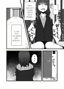 Page 10 of Tainai Hanshoku Mimizu Shussan | 체내번식 지렁이 출산 - preview thumbnail