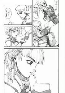 Page 5 of Sou yo! Minna Hoshi ni Natteshimae!! - preview thumbnail