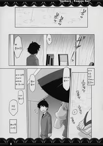 Page 4 of Ganbare Kogasa-san - preview thumbnail