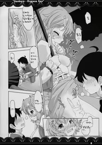 Page 7 of Ganbare Kogasa-san - preview thumbnail