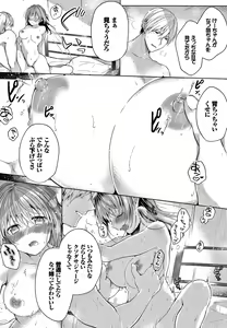 Page 168 of Satogashi Yori Amai Koto. + Toranoana Gentei Kounyu Tokuten 4P Leaflet - preview thumbnail