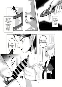 Page 9 of Joken Kokka ni Okeru Konin to Kazoku Seikatsu | 여성 상위 국가의 혼인과 가족생활 - preview thumbnail