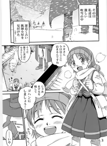 Page 3 of Gelda to Issho! - preview thumbnail