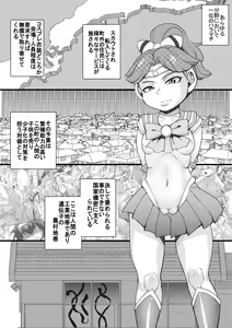 Page 3 of Haramachi 19 - preview thumbnail