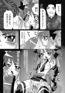 Page 117 of Tatakau Heroine Ryoujoku Anthology Toukiryoujoku 10 - preview thumbnail