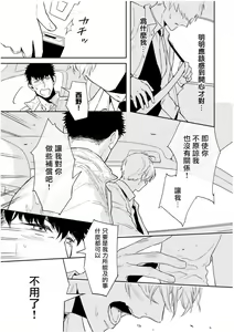 Page 176 of Love Qualia | 爱情感质 01-05+后记1 - preview thumbnail