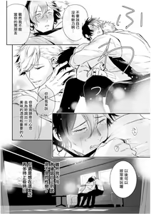 Page 247 of Love Qualia | 爱情感质 01-05+后记1 - preview thumbnail