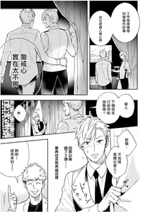 Page 56 of Love Qualia | 爱情感质 01-05+后记1 - preview thumbnail