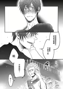 Page 168 of Onee Josou Seme BL | 姐姐·女装攻 BL - preview thumbnail