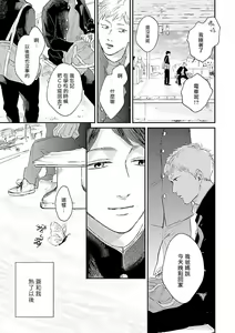 Page 176 of Onee Josou Seme BL | 姐姐·女装攻 BL - preview thumbnail