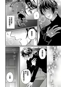 Page 168 of Jingai x Omegaverse BL | 人外×Omegaverse BL - preview thumbnail