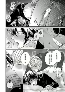 Page 176 of Jingai x Omegaverse BL | 人外×Omegaverse BL - preview thumbnail