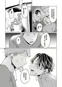 Page 168 of Omegaverse BL -Kyouai- | OmegaverseBL－狂爱－ - preview thumbnail
