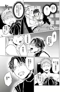 Page 176 of Omegaverse BL -Kyouai- | OmegaverseBL－狂爱－ - preview thumbnail
