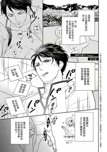 Page 56 of Omegaverse BL -Kyouai- | OmegaverseBL－狂爱－ - preview thumbnail