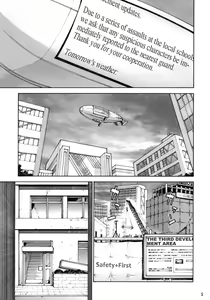 Page 4 of Toaru Jiken no Heroines | A Certain Event's Heroines - preview thumbnail