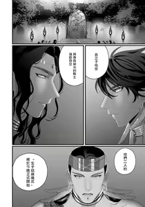 Page 3 of Sanya no Jutai ~Ore no Te de Haramasetai~ | 三夜受孕~想让你为我怀孕 #01-02 - preview thumbnail