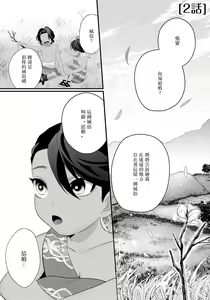 Page 31 of Sanya no Jutai ~Ore no Te de Haramasetai~ | 三夜受孕~想让你为我怀孕 #01-02 - preview thumbnail